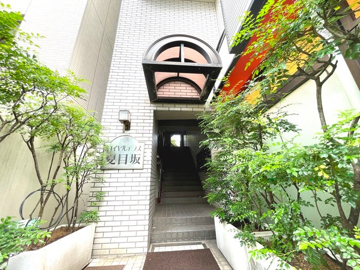 ロイヤルテラス夏目坂の物件外観写真