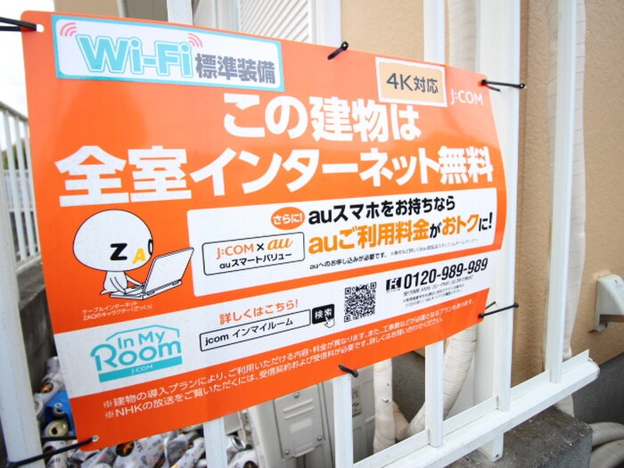 フレグランスＯＵの物件外観写真