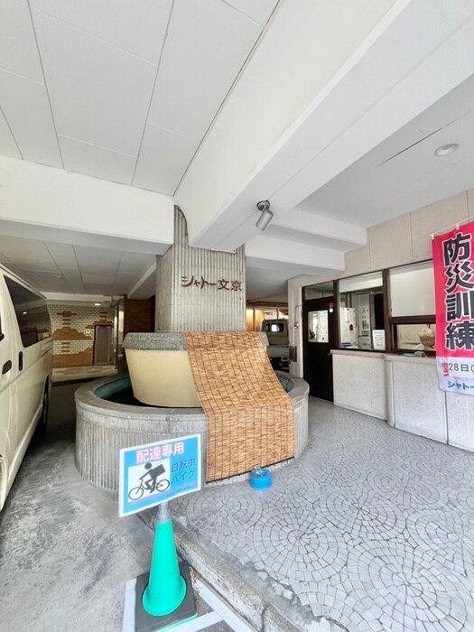 シャトー文京（２０４）の物件外観写真