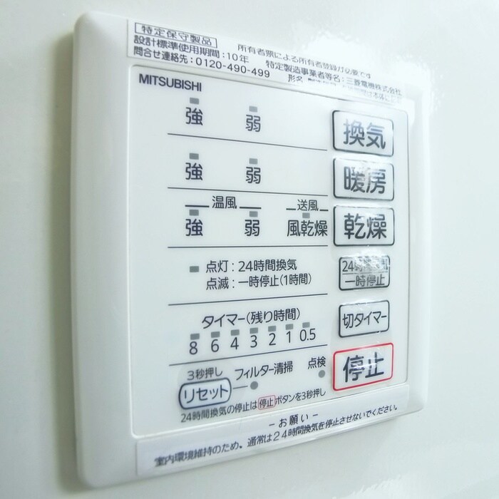 メルヴェーユの物件内観写真