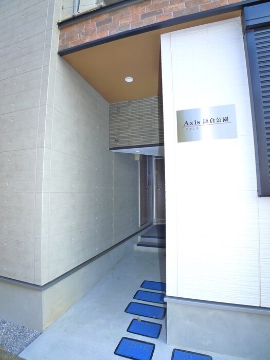 Ａｘｉｓ鎌倉公園の物件外観写真