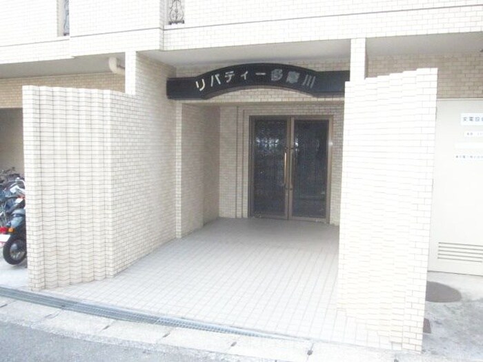 リバティー多摩川（302）の物件外観写真