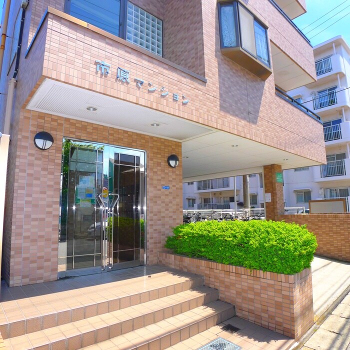 市原マンションの物件外観写真