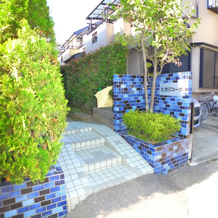 第一ヒカリコ－ポの物件外観写真