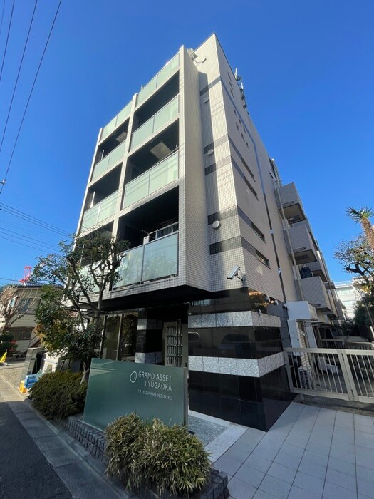 グランアセット自由ヶ丘の物件外観写真