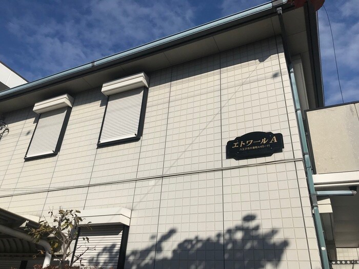 エトワールＡの物件外観写真