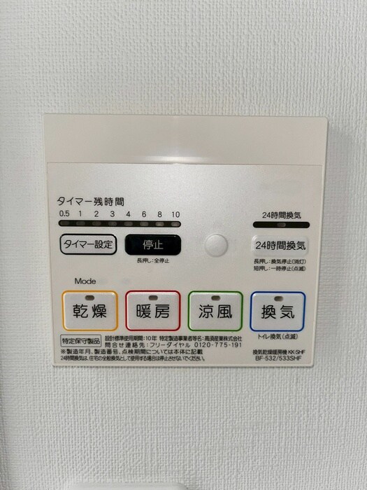 Ｔｅｔｔｏ　ｖｅｒｄｅの物件内観写真