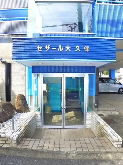 セザール大久保の物件外観写真