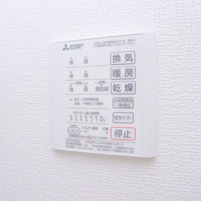 エスペランサの物件内観写真