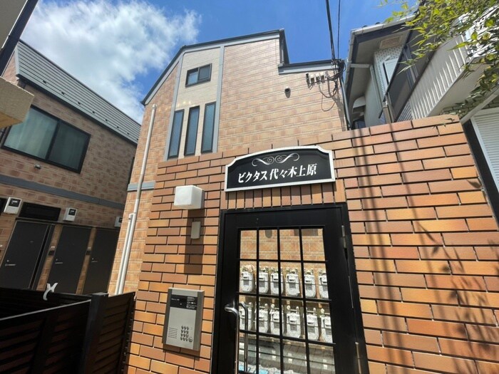 ビクタス代々木上原の物件外観写真