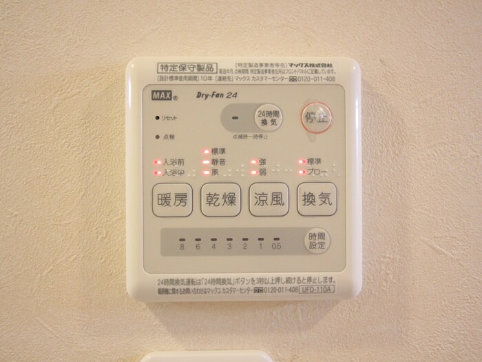 アプリコット・ヒルの物件内観写真