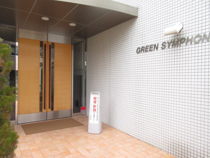 ｸﾞﾘ-ﾝｼﾝﾌｫﾆ-ﾋﾞﾙ（1～5号室）の物件外観写真