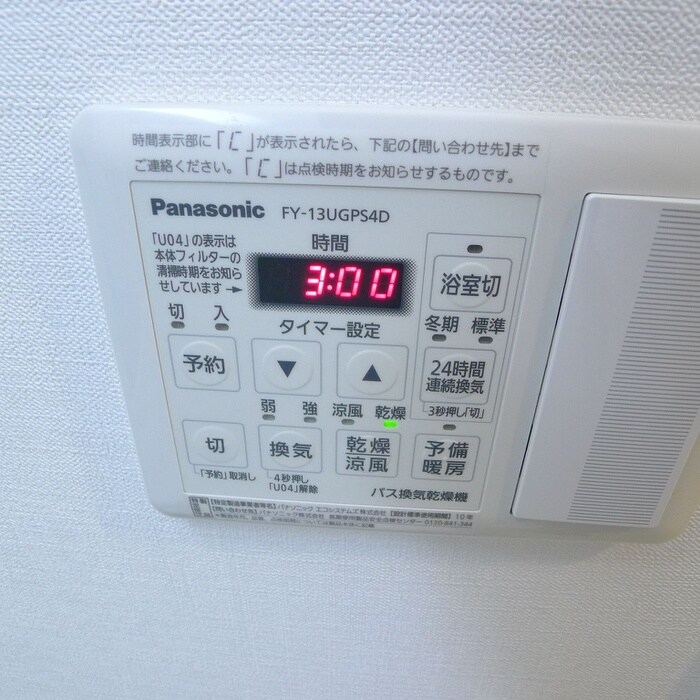 grand jeteⅡの物件内観写真