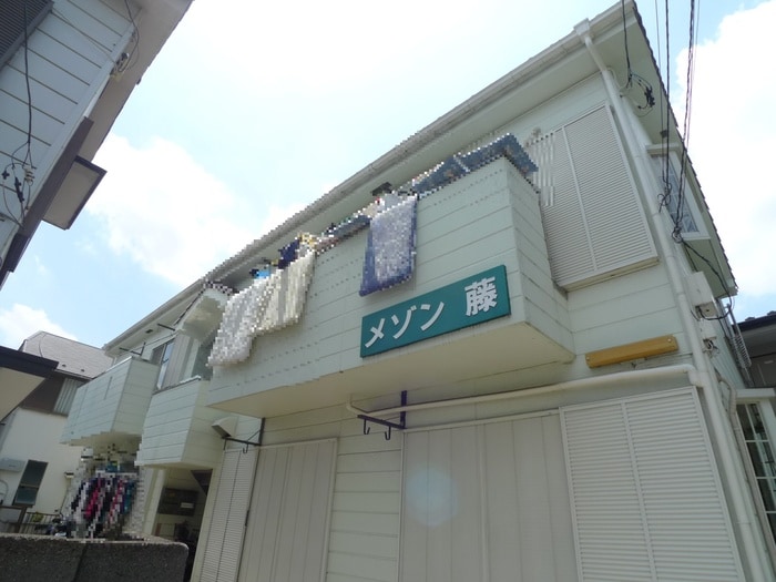 メゾン藤の物件外観写真