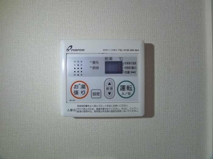 メゾン・ド・シエルの物件内観写真