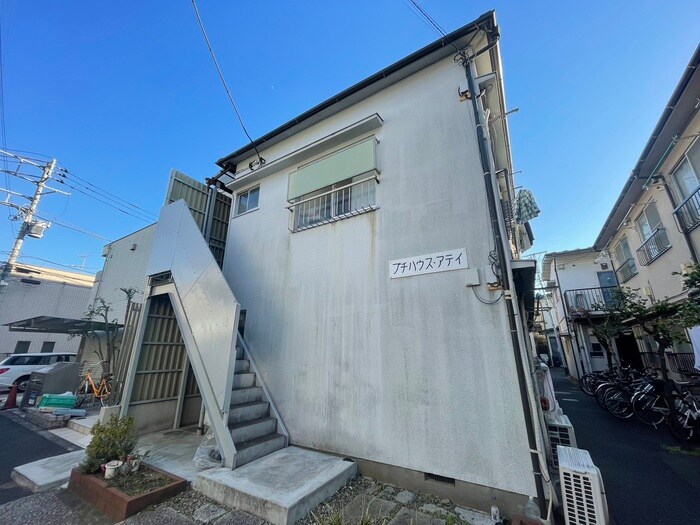 プチハウスアテイの物件外観写真