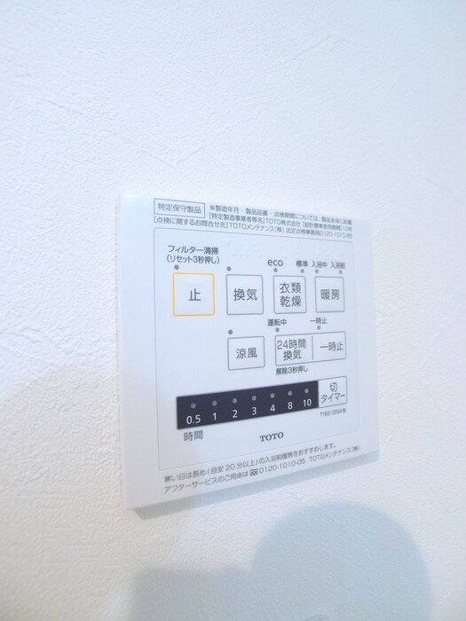 ヒルズ松戸の物件内観写真