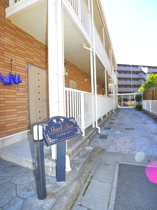 シャロルスタ－の物件外観写真