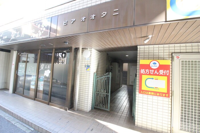 ピアオオタニの物件外観写真