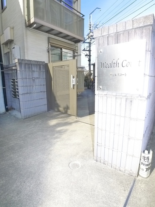 Wealth Courtの物件外観写真