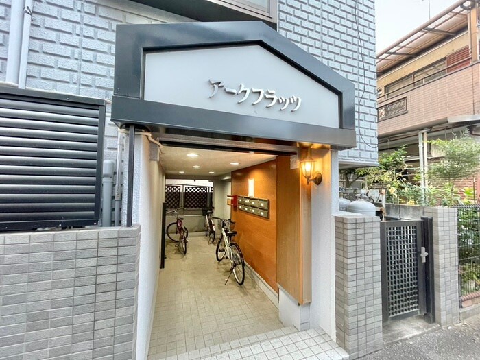 ア－クフラッツの物件外観写真