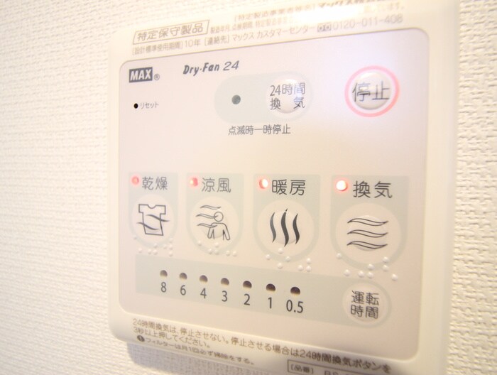 リブリ・デエムの物件内観写真