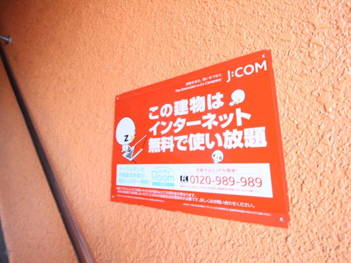 第六三上コ－ポの物件外観写真