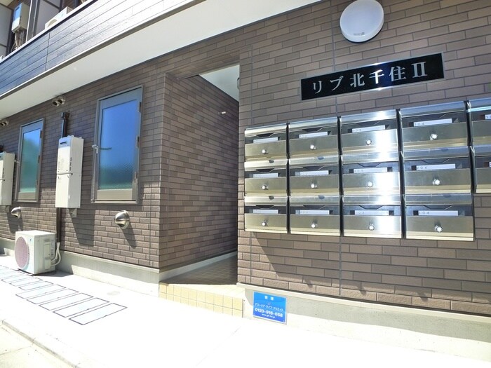 リブ北千住Ⅱの物件外観写真