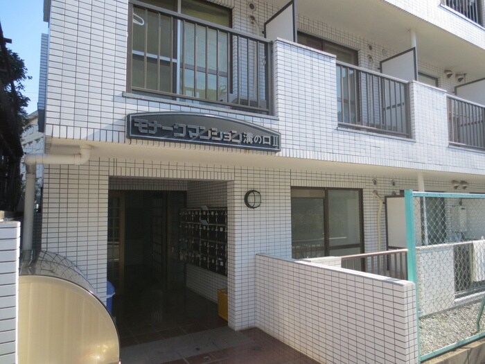 モナークマンション溝の口第2の物件外観写真