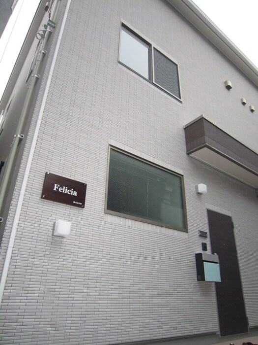 フェリシアの物件外観写真