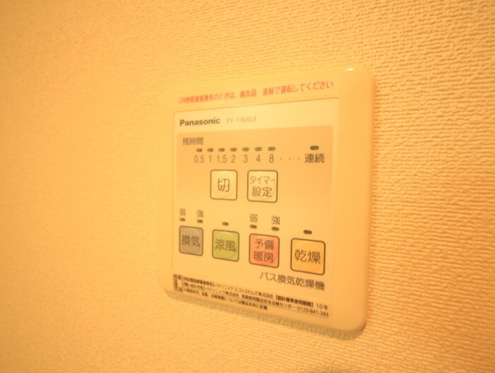 ソレイユ狭山ヶ丘の物件内観写真