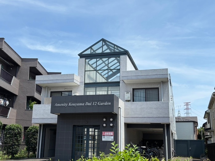 アメニティコウヤマ第12ガーデンの物件外観写真