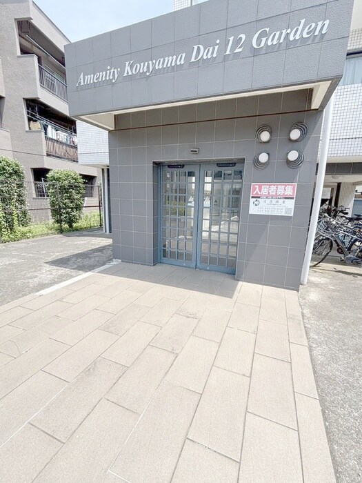アメニティコウヤマ第12ガーデンの物件外観写真