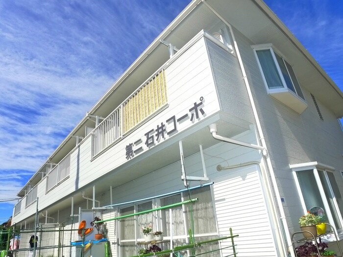第二石井コ－ポの物件外観写真