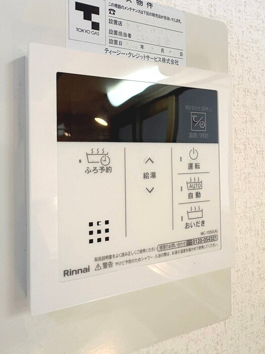 愛幸中葛西マンションの物件内観写真