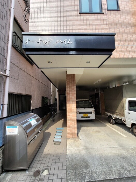 オーキットハイムの物件外観写真