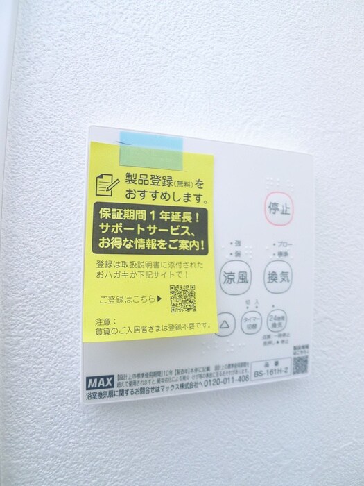 Maison de Lilyの物件内観写真