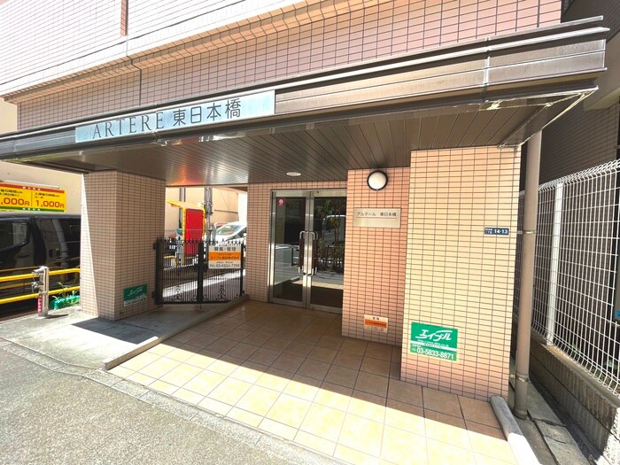 ＡＲＴＥＲＥ東日本橋の物件外観写真