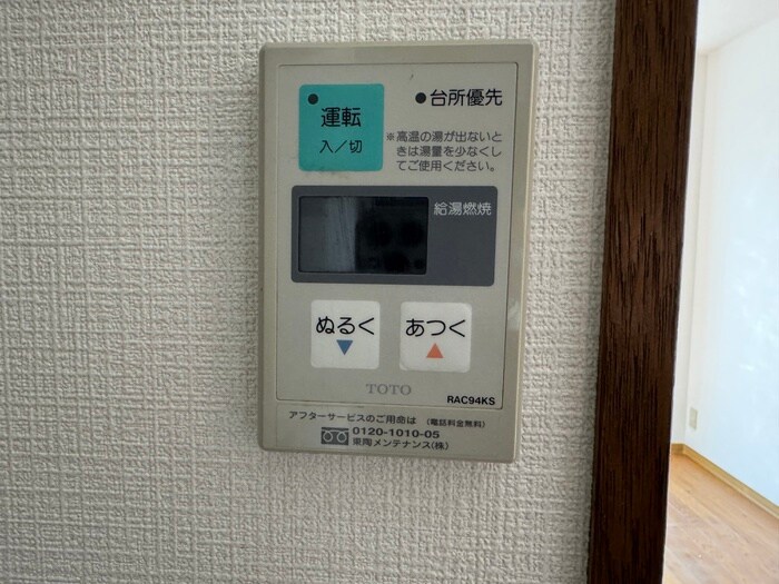 ア－クス太子堂の物件内観写真