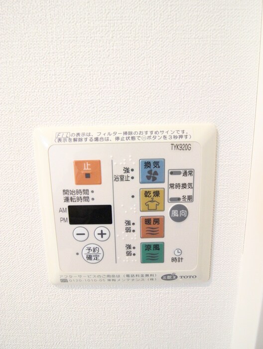 ベルヴェル稲城の物件内観写真