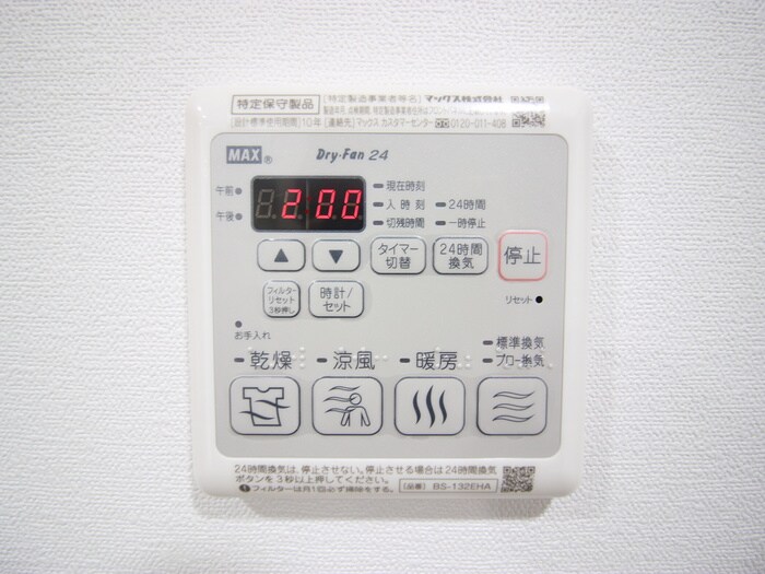 アルテシモ　デュースの物件内観写真