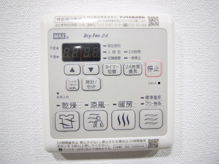 アルテシモ　デュースの物件内観写真