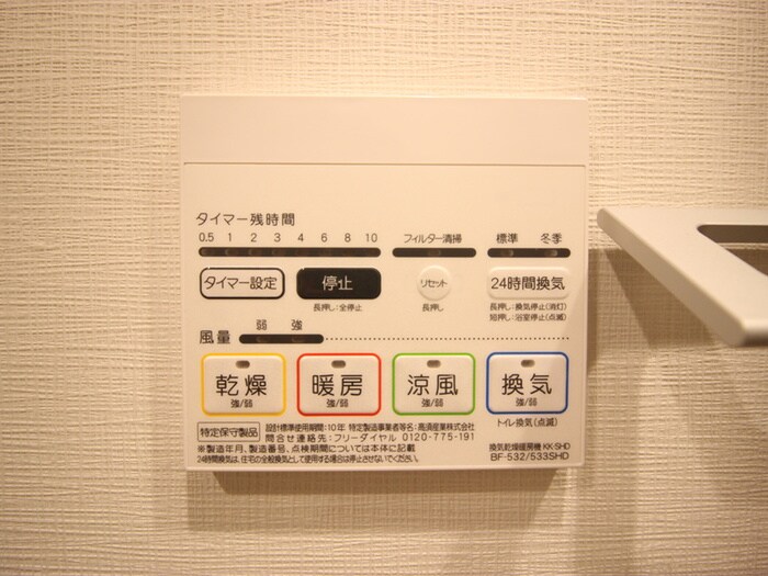 プライムメゾン板橋の物件内観写真