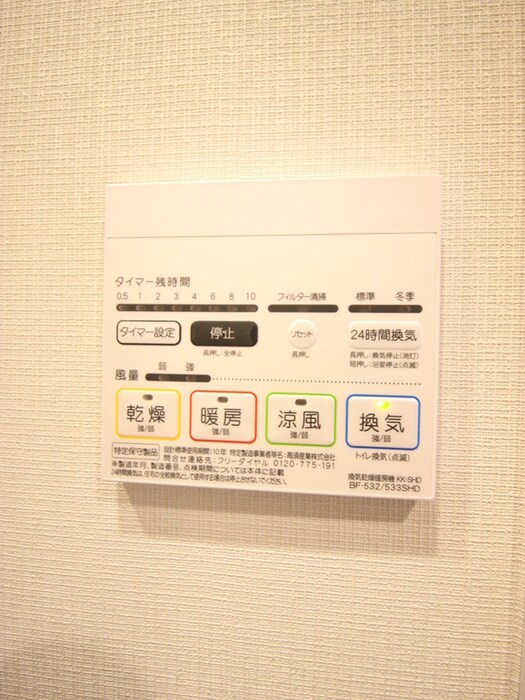 プライムメゾン板橋の物件内観写真