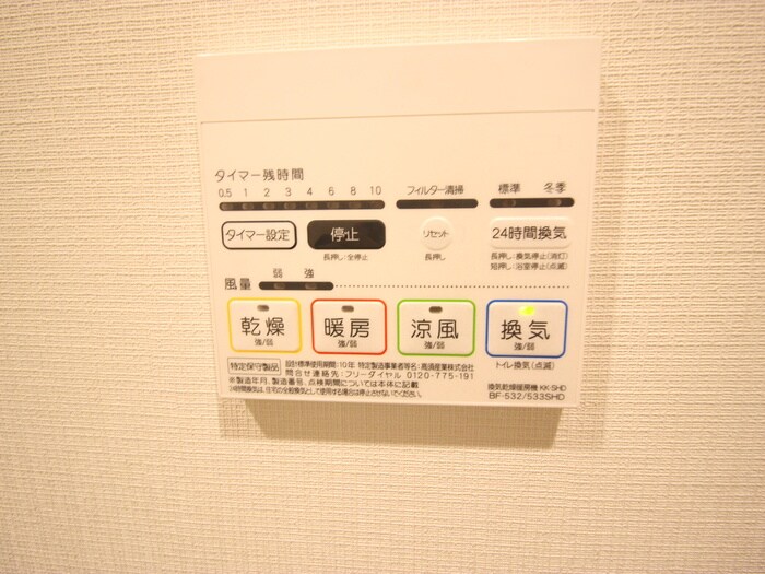 プライムメゾン板橋の物件内観写真