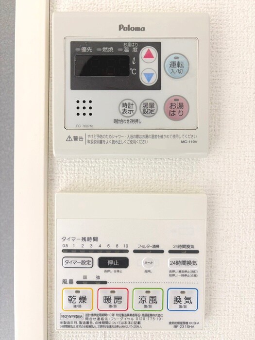 Ｈａｒｖｅｓｔの物件内観写真