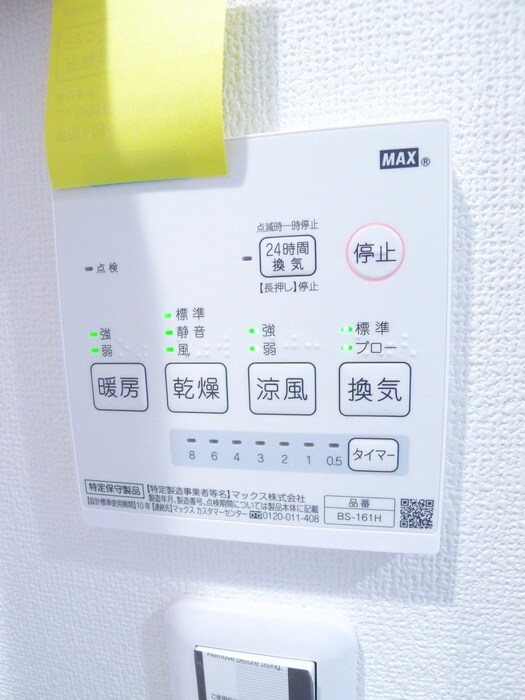 エクセラン馬橋ｗｅｓｔの物件内観写真