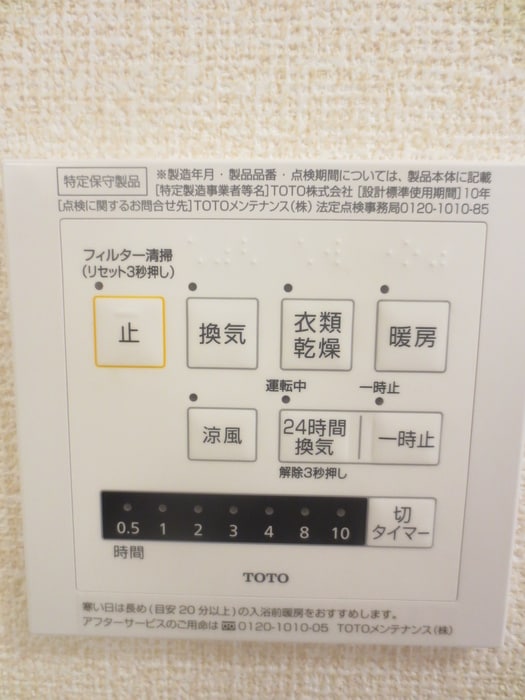 ヴェルサン調布の物件内観写真