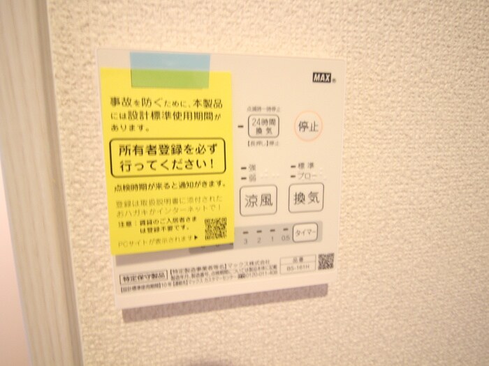 グレイスシールド鳥丸の物件内観写真