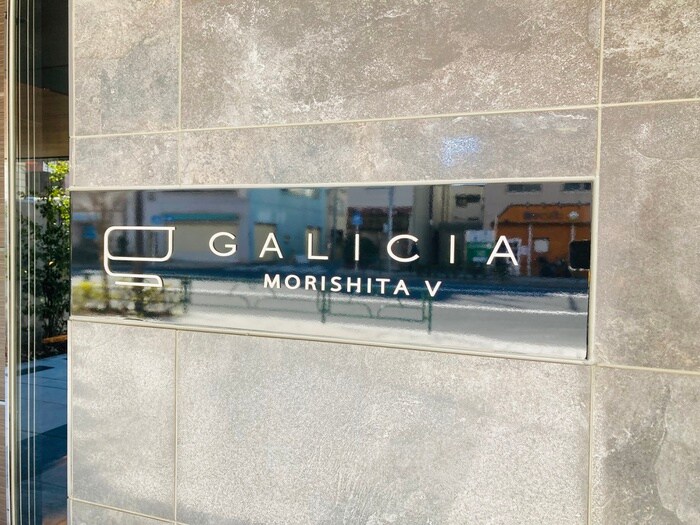 ガリシア森下Ⅴ（503）の物件外観写真